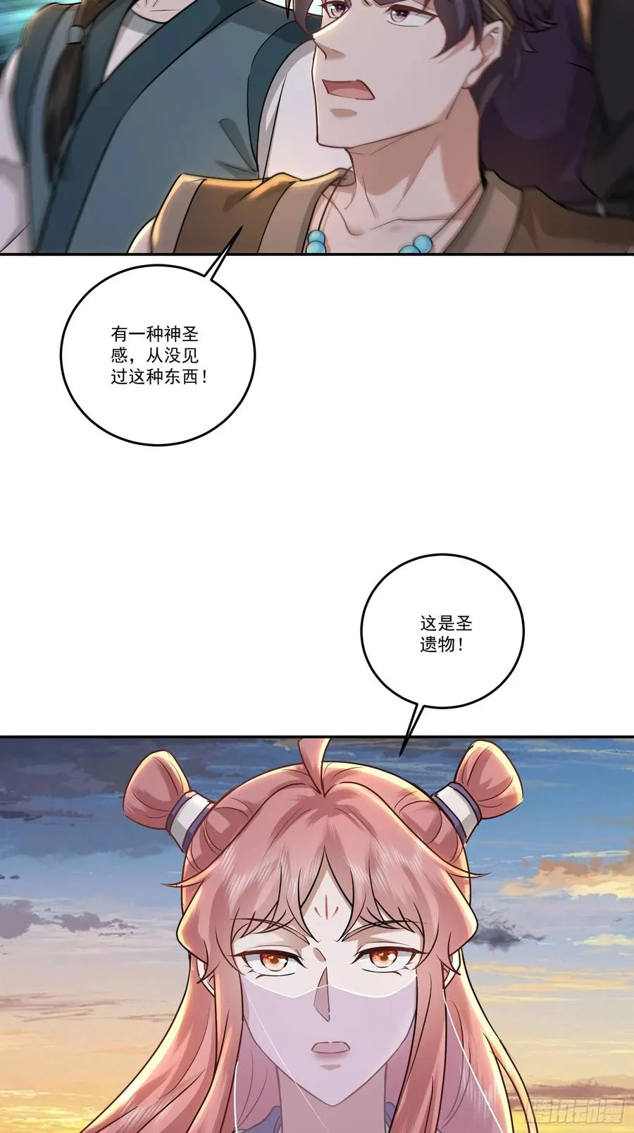 72话 圣遗物现世 第8页