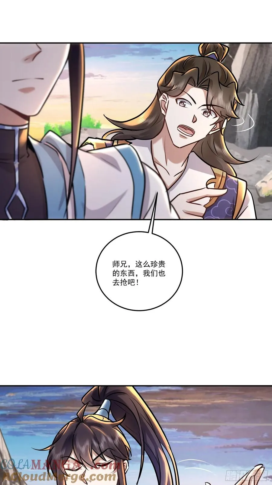 72话 圣遗物现世 第17页