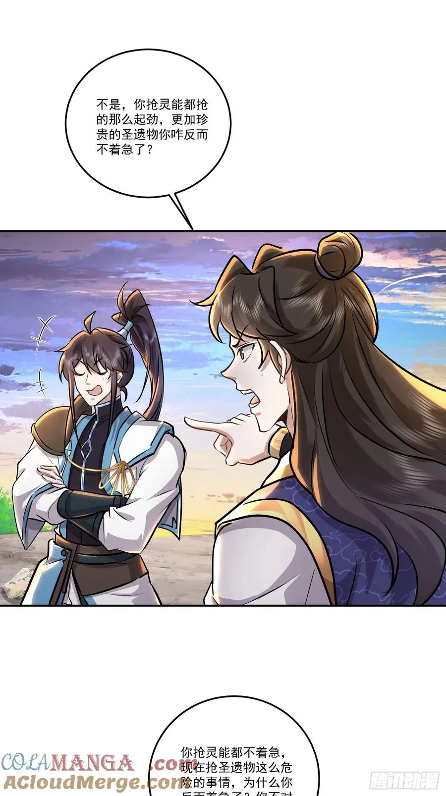 72话 圣遗物现世 第19页