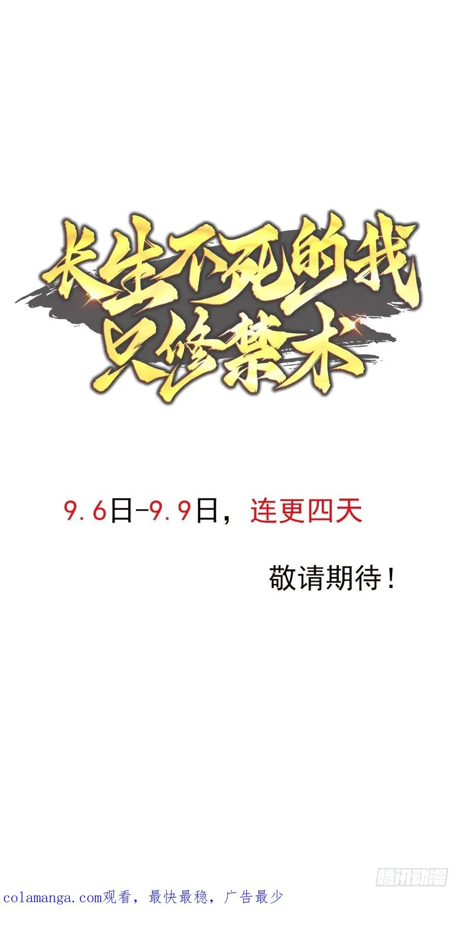 72话 圣遗物现世 第24页