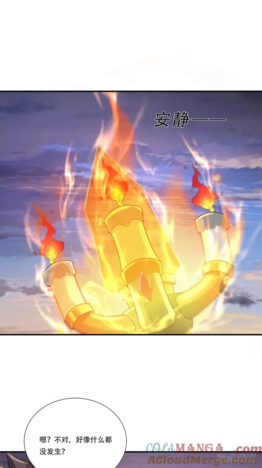 77话 御天圣子走火入魔 第15页