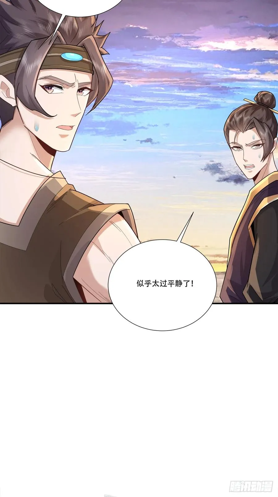 77话 御天圣子走火入魔 第16页
