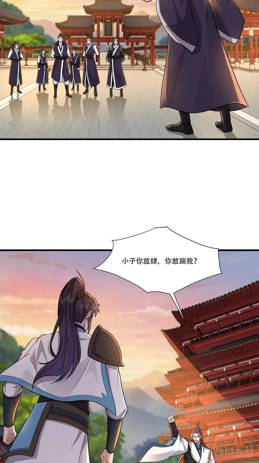 85话 你小子放肆 第18页