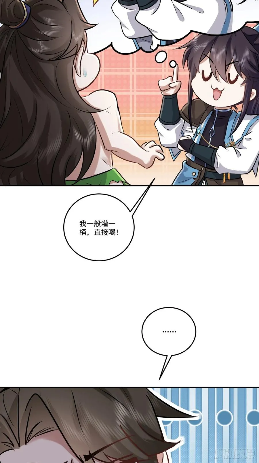96话 老残院，当诛 第8页