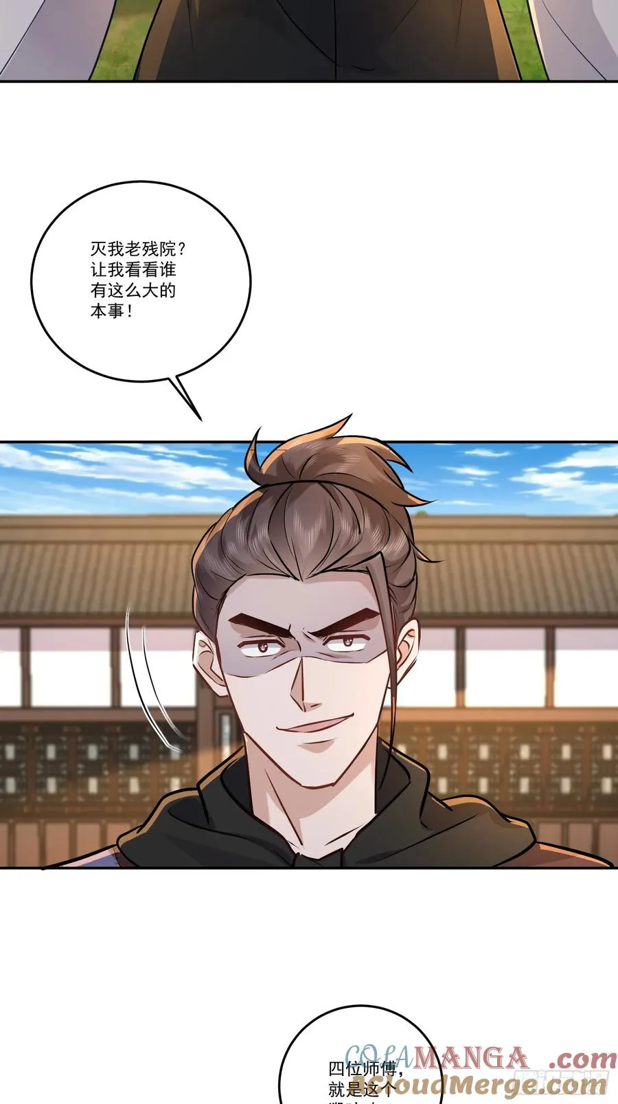 100话 家有一老，如有一宝 第13页