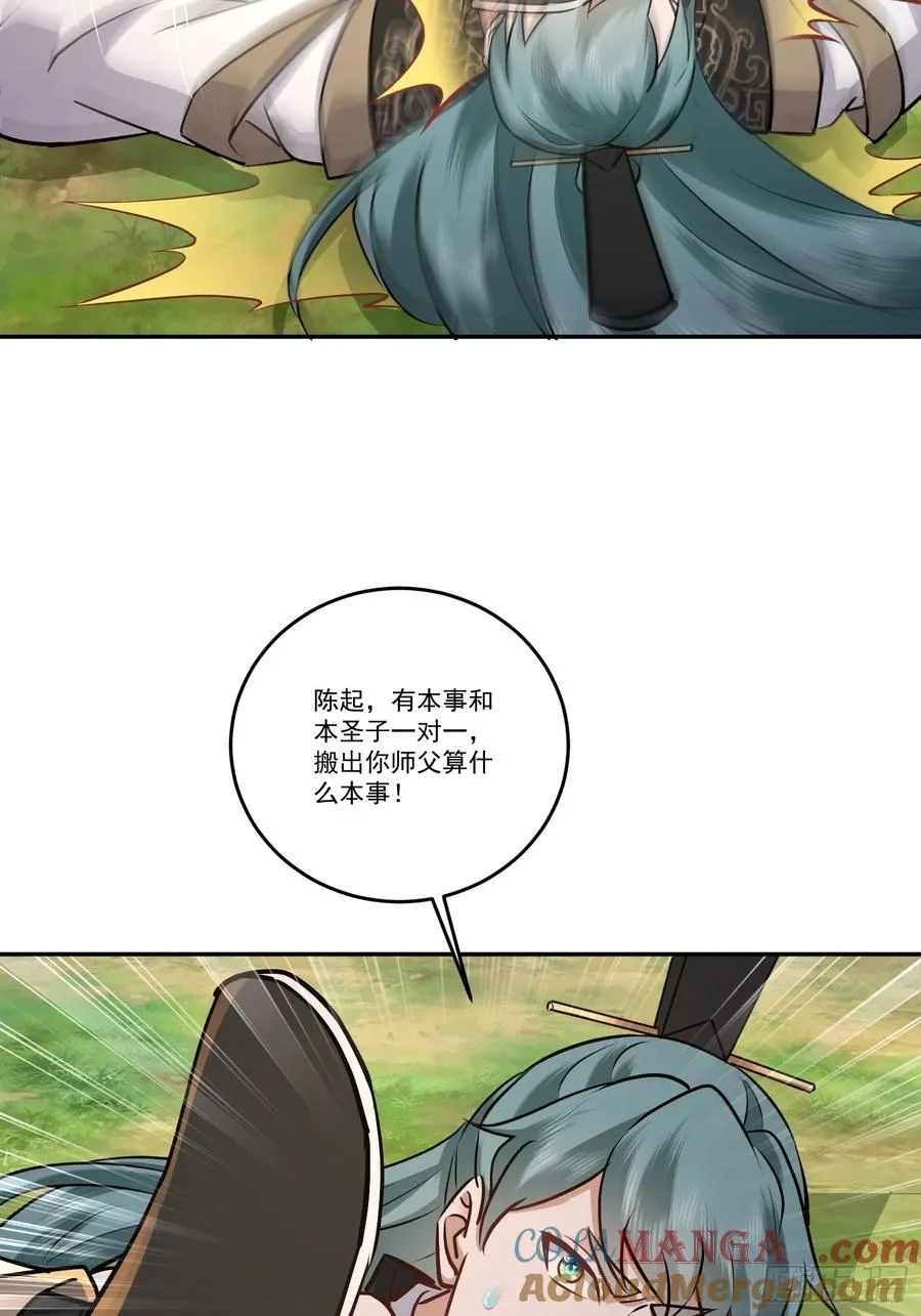 100话 家有一老，如有一宝 第23页