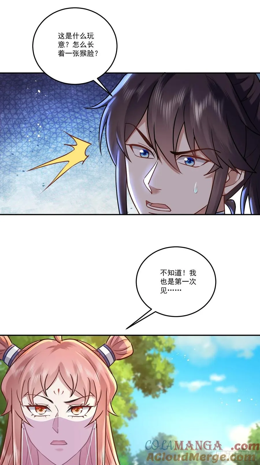 107话 阴损招式对付阴险之人 第3页