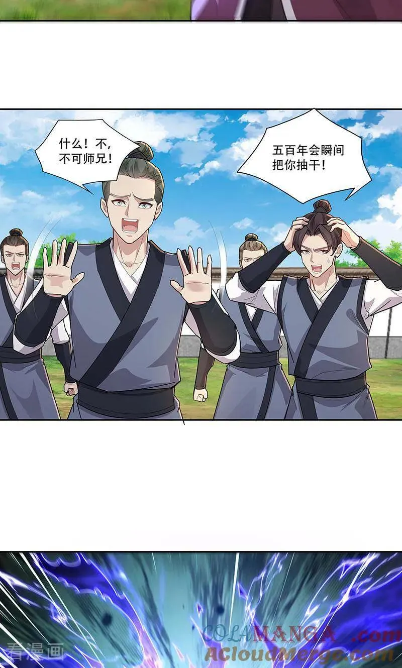 第124话 第21页