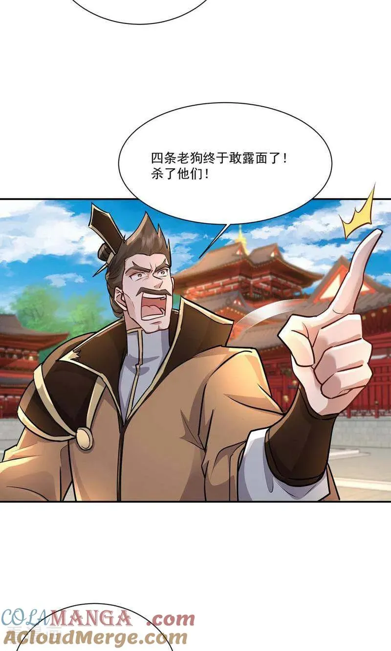 第148话 第31页