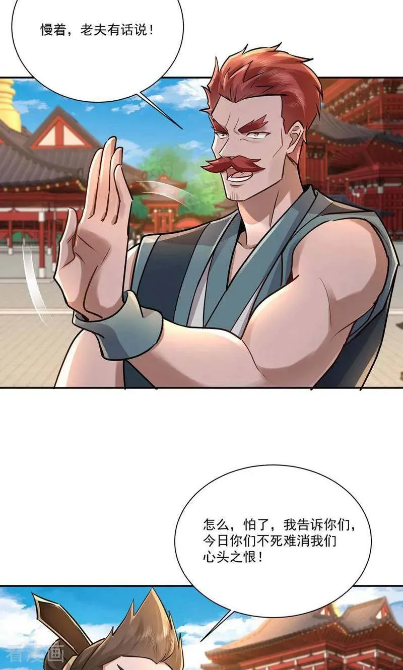 第148话 第32页