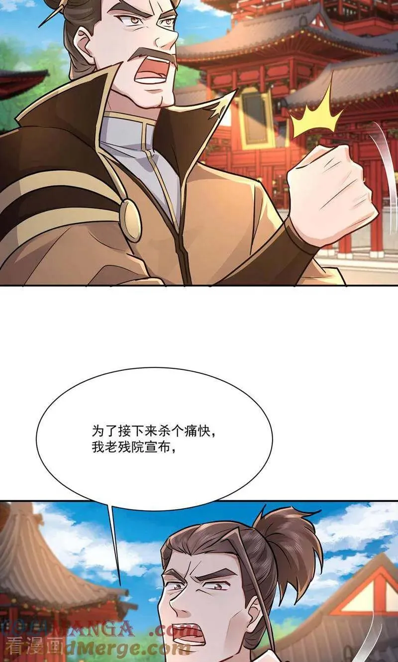 第148话 第33页