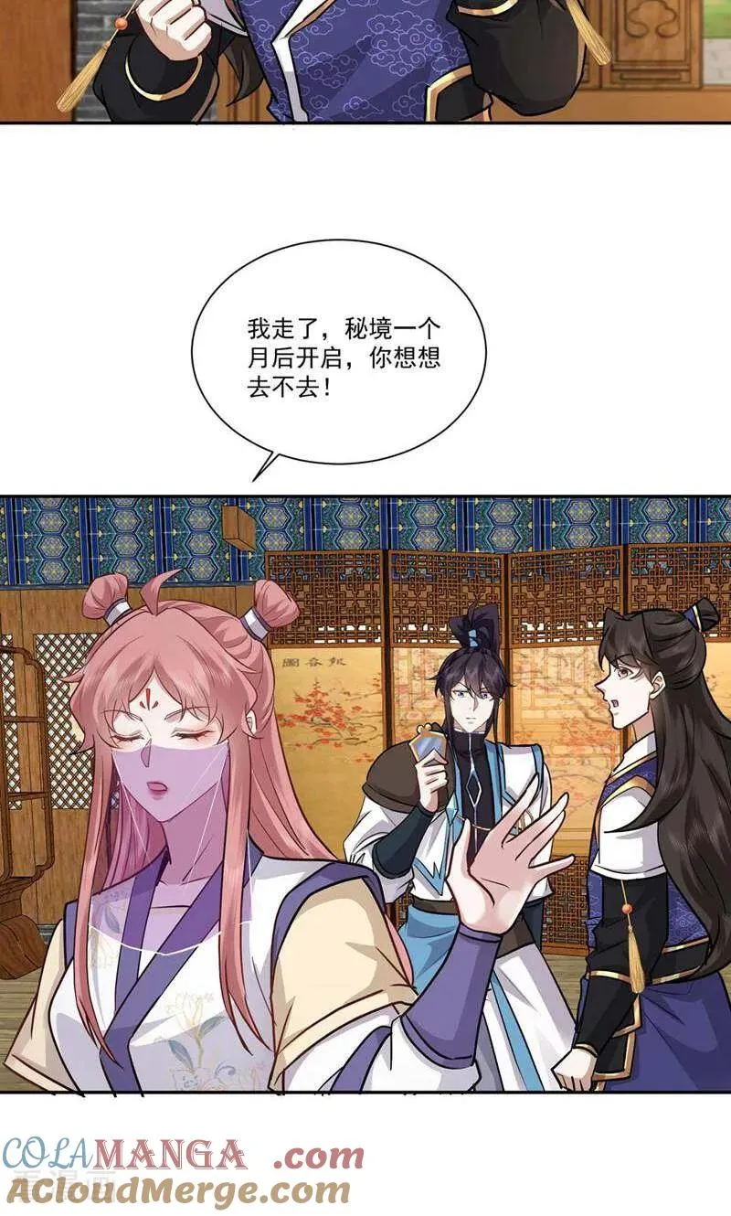 第150话 第23页
