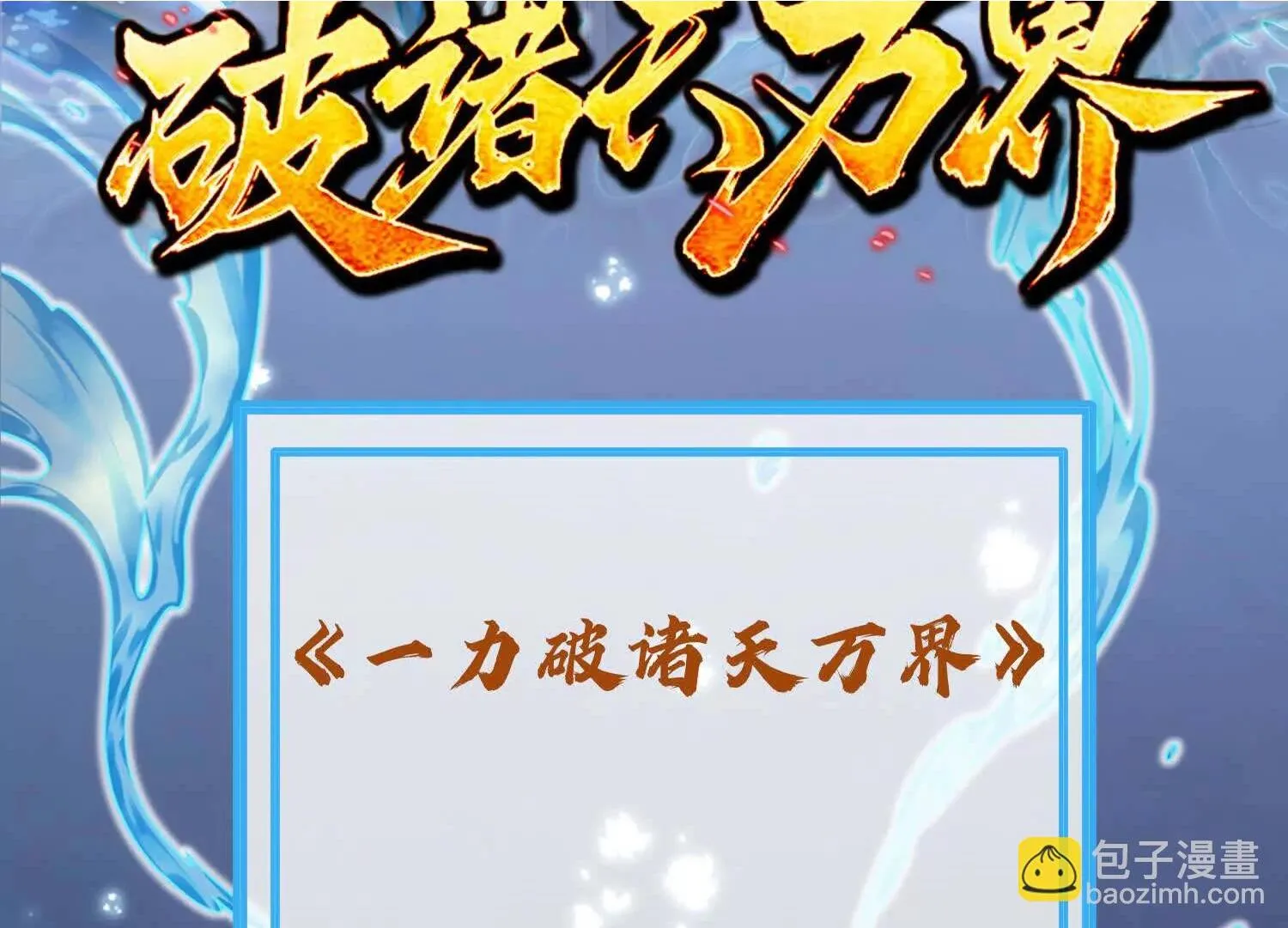 预告 第2页