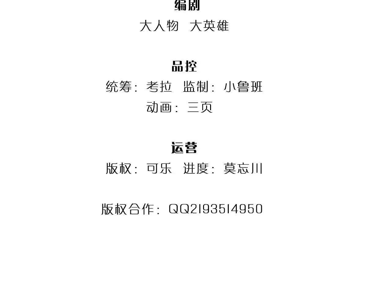 第2话 神魔养殖场 第3页