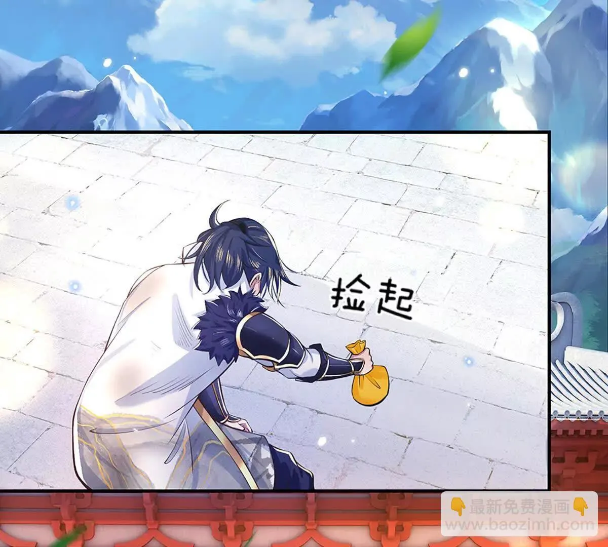 第2话 神魔养殖场 第4页