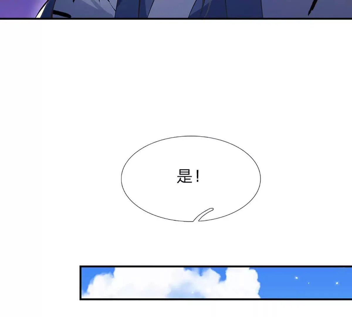 第2话 神魔养殖场 第11页
