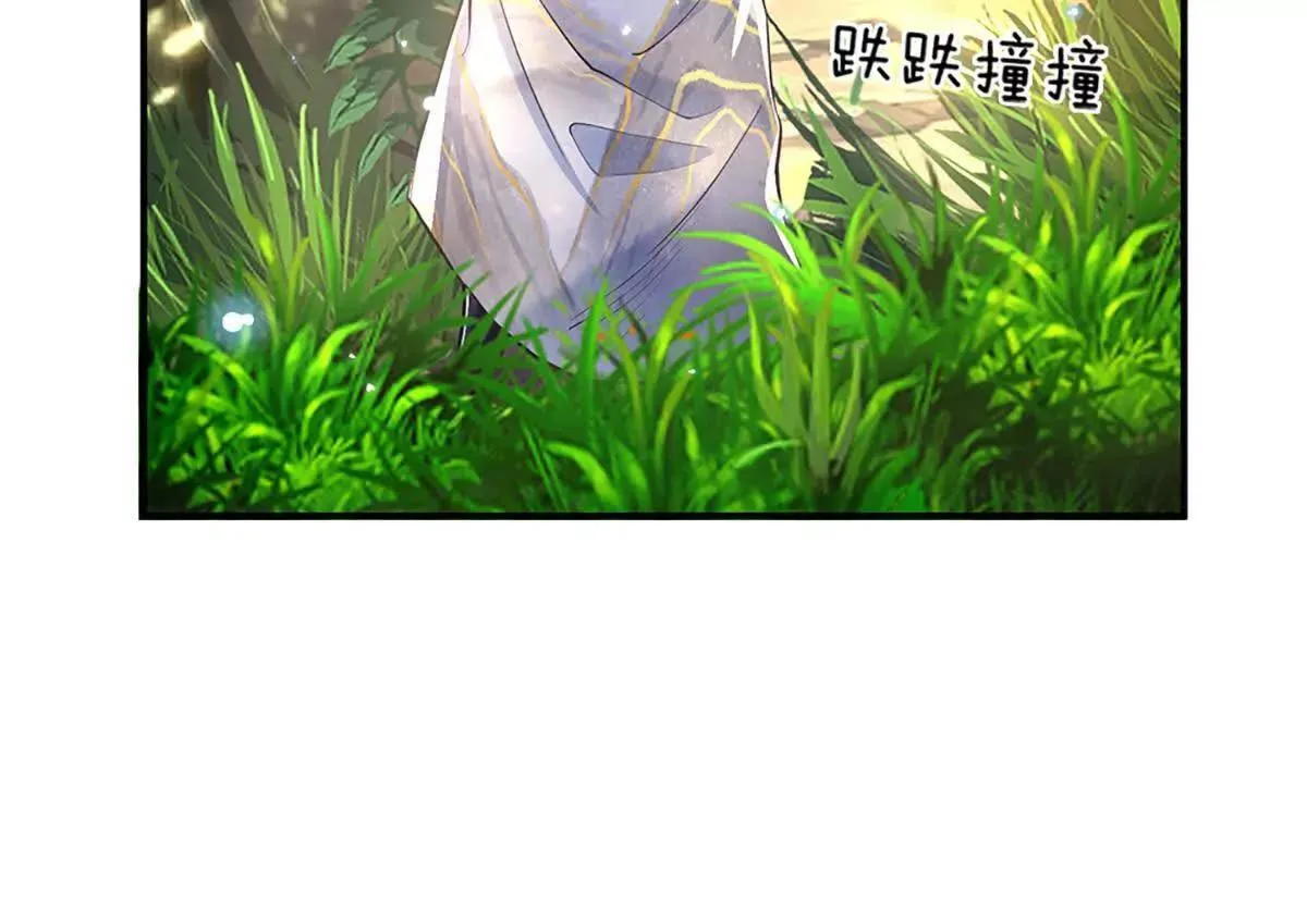 第2话 神魔养殖场 第16页