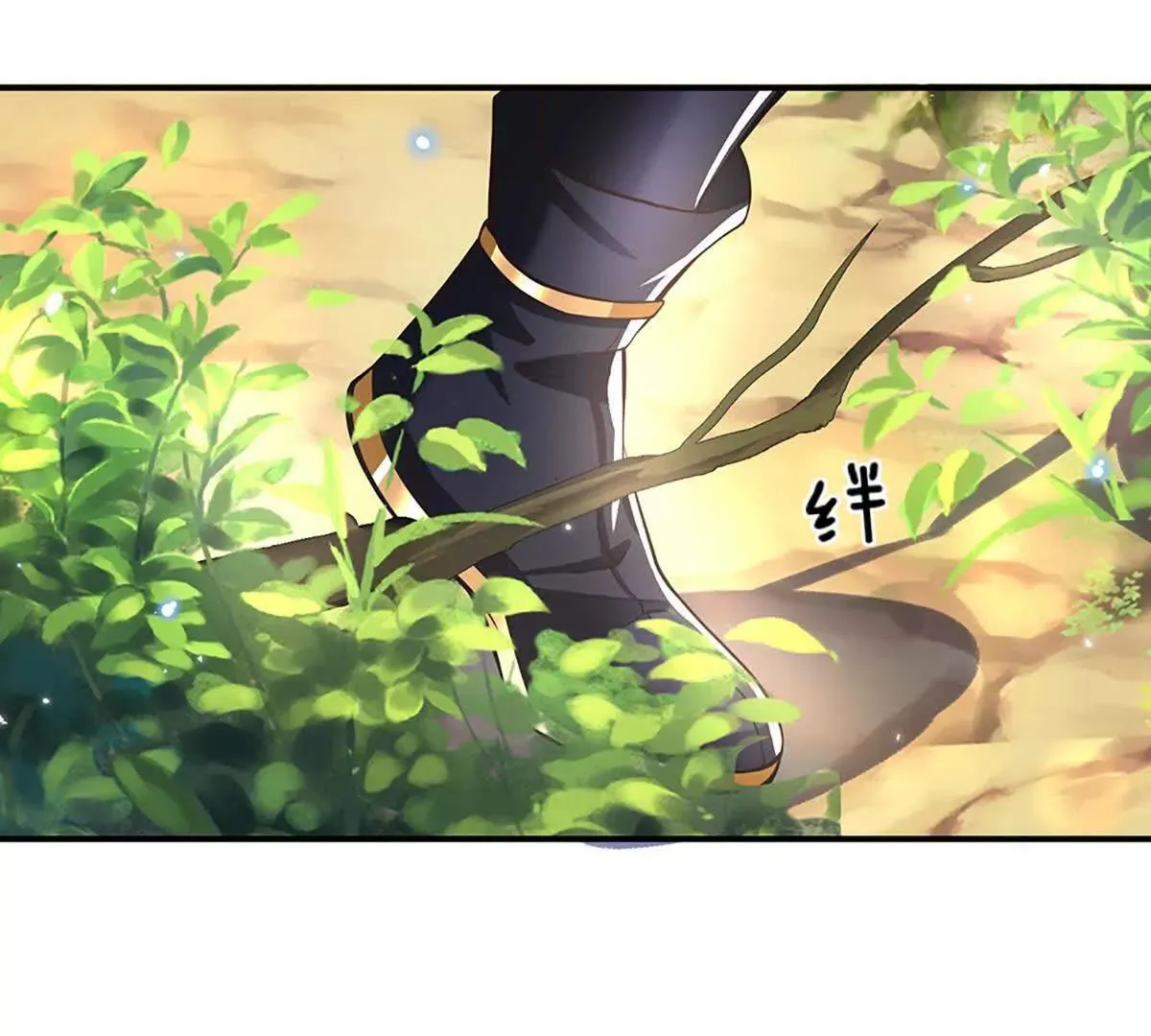 第2话 神魔养殖场 第17页