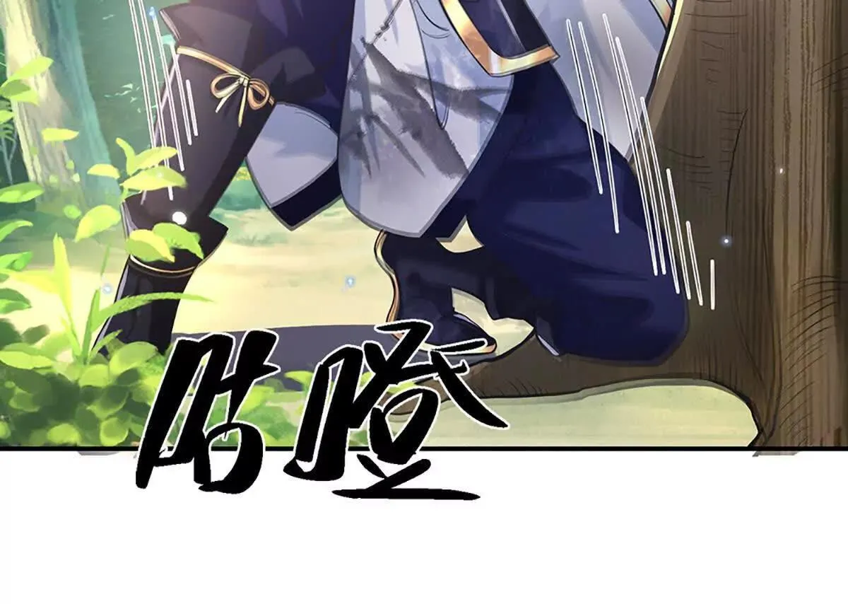 第2话 神魔养殖场 第19页
