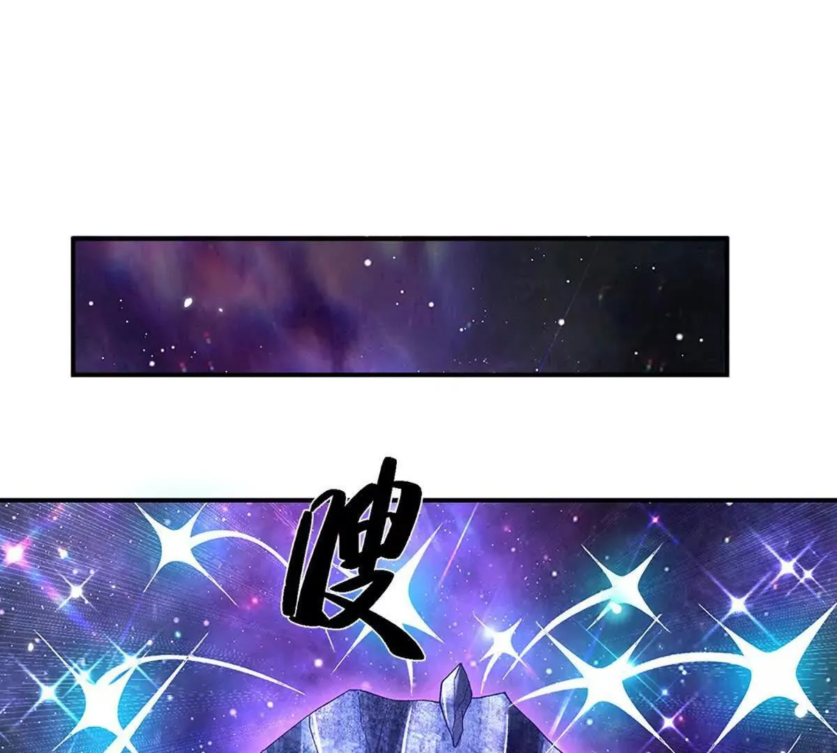 第2话 神魔养殖场 第45页