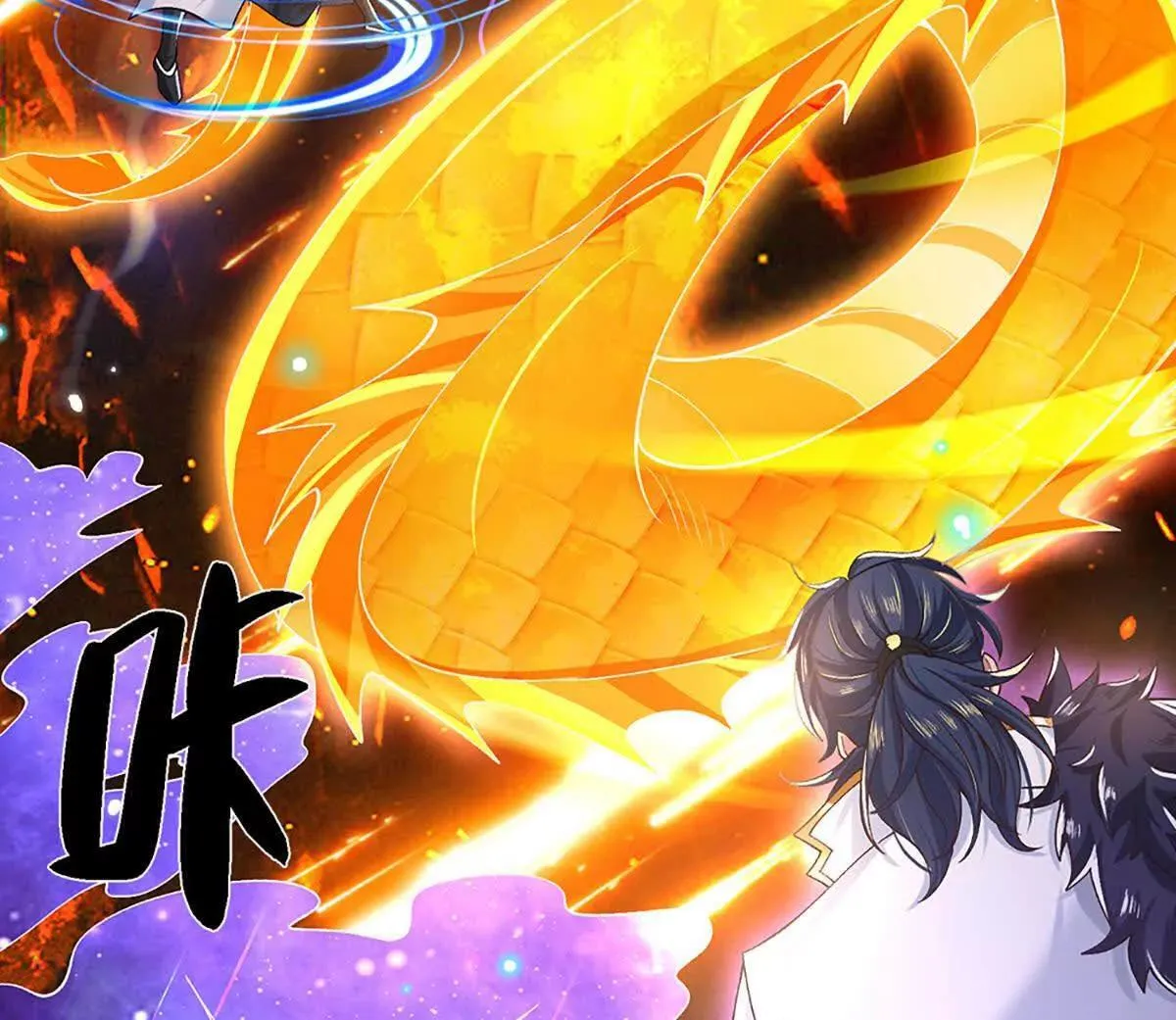 第2话 神魔养殖场 第52页