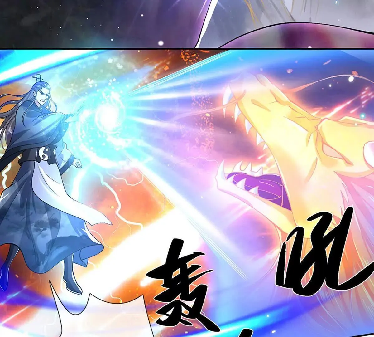 第2话 神魔养殖场 第54页