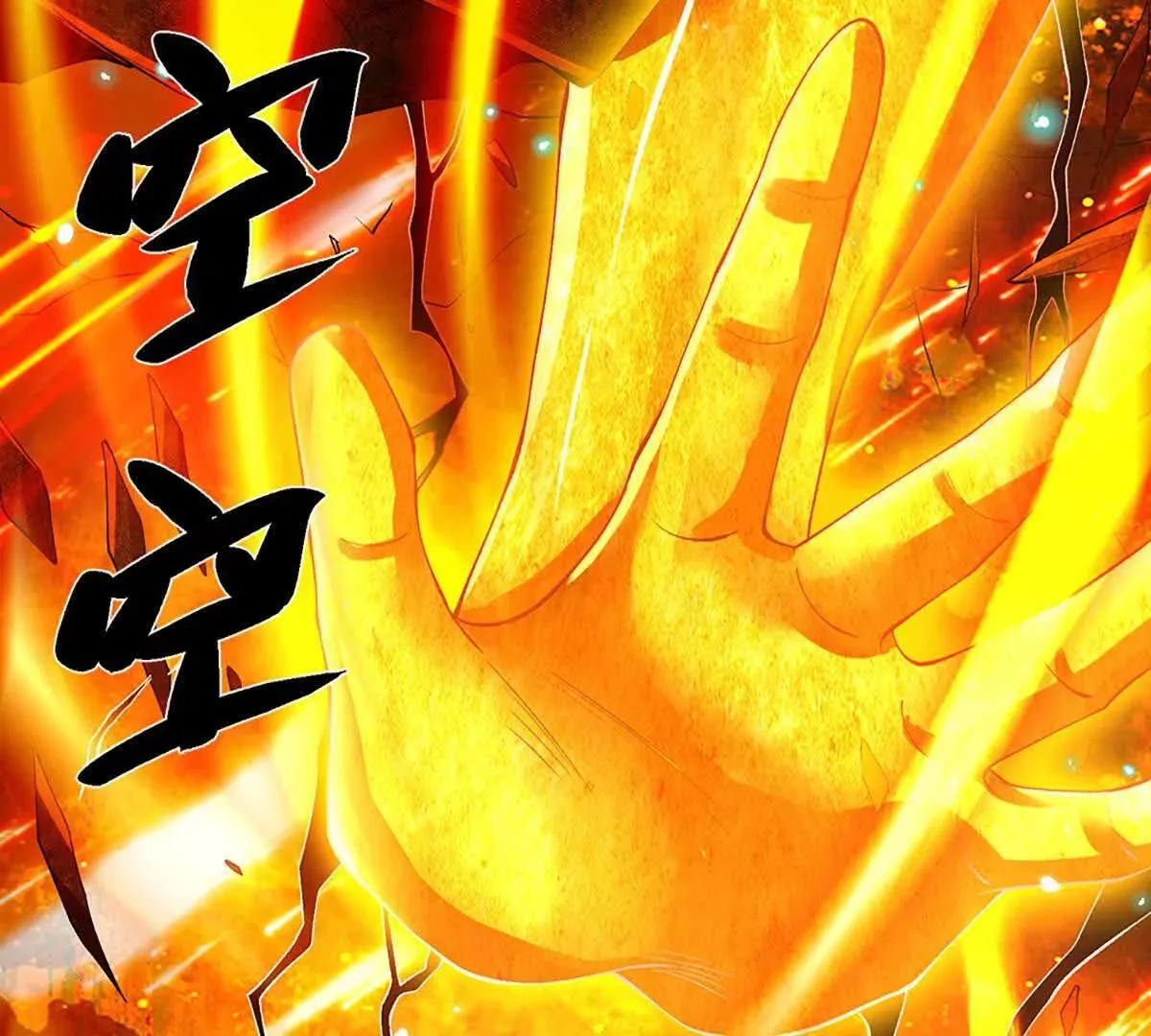 第2话 神魔养殖场 第58页