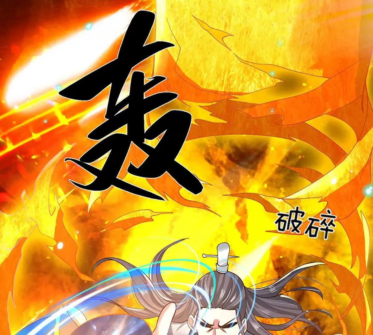第2话 神魔养殖场 第61页