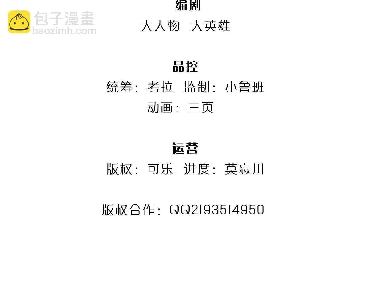 第3话 一切都是天意 第3页