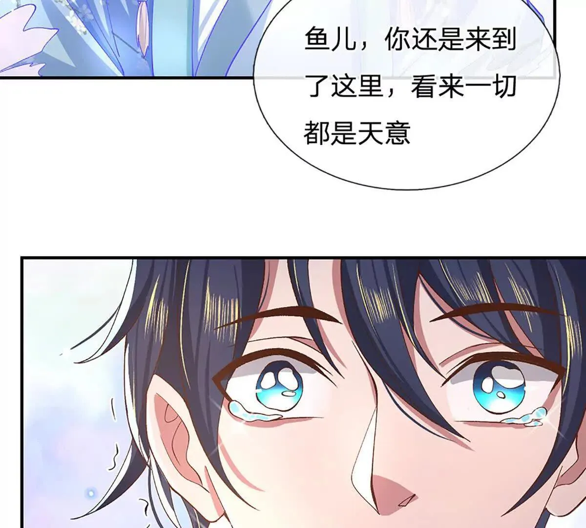 第3话 一切都是天意 第8页