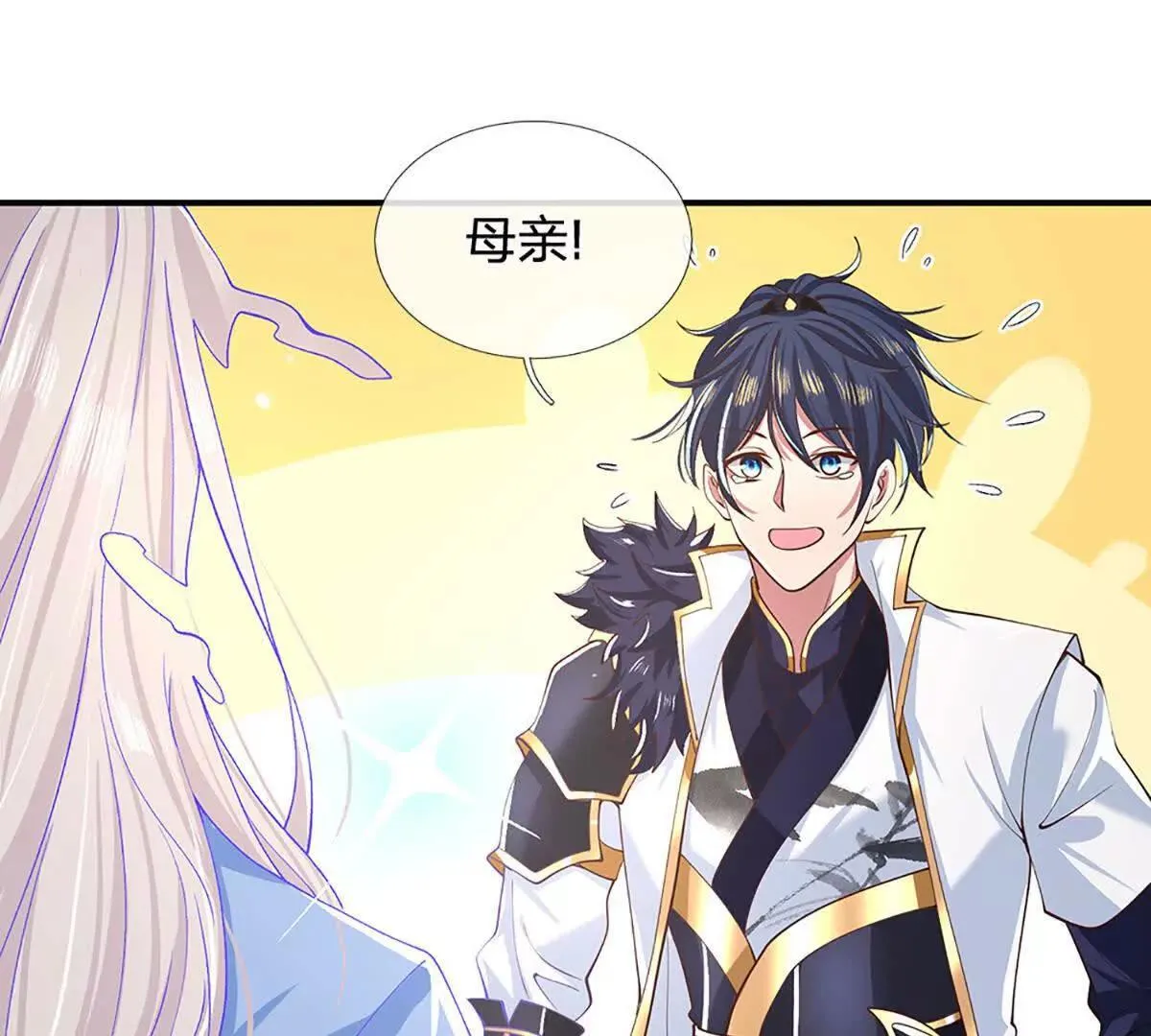 第3话 一切都是天意 第10页