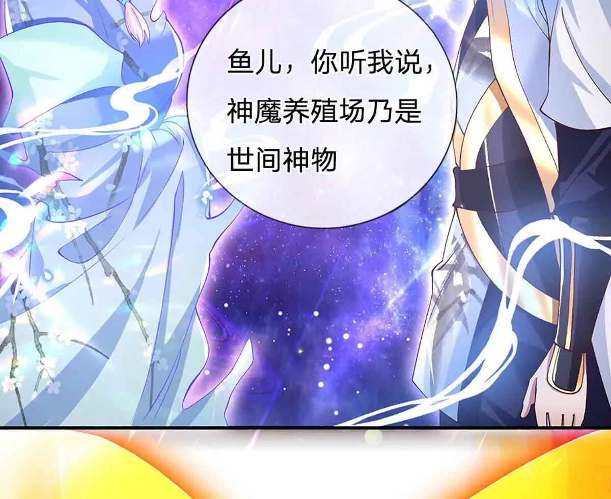 第3话 一切都是天意 第13页