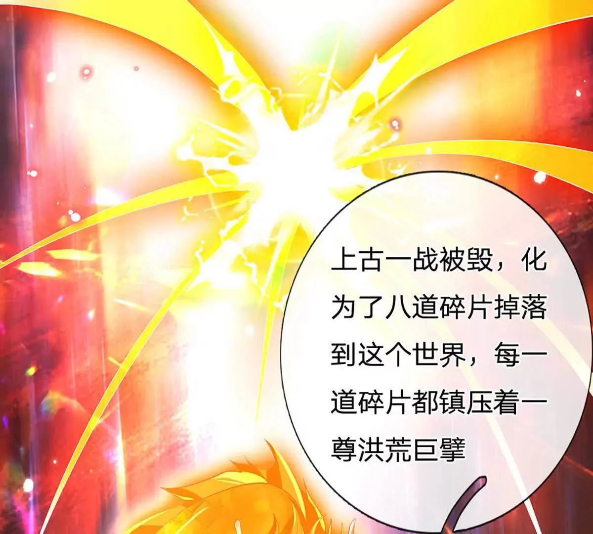 第3话 一切都是天意 第14页