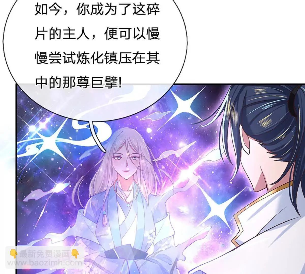 第3话 一切都是天意 第17页