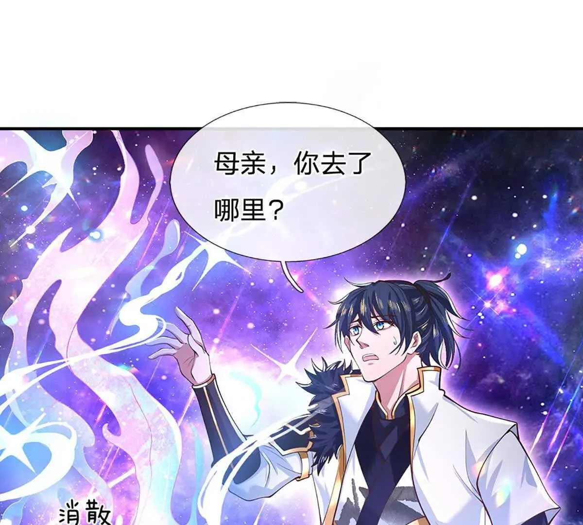 第3话 一切都是天意 第19页