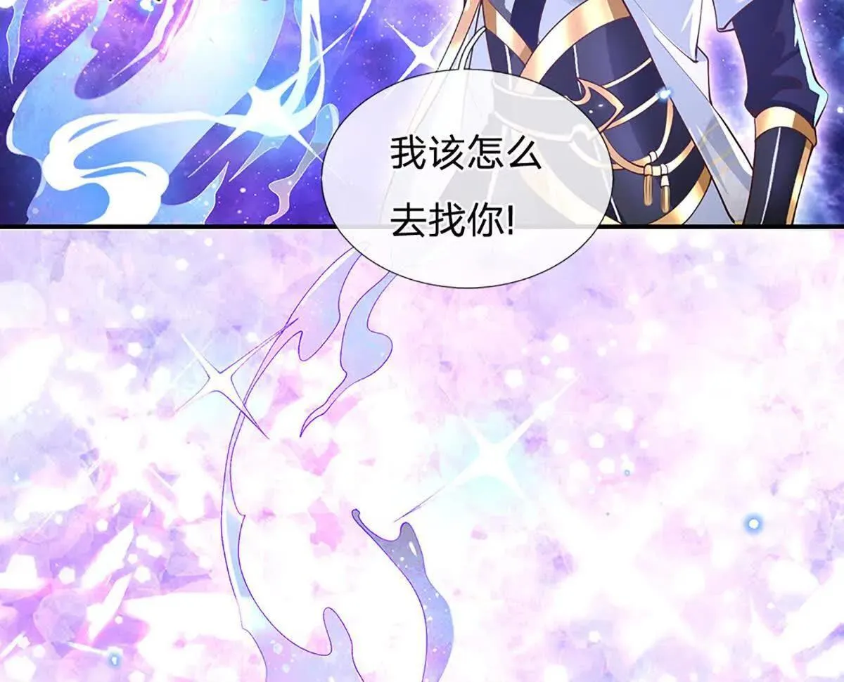 第3话 一切都是天意 第20页