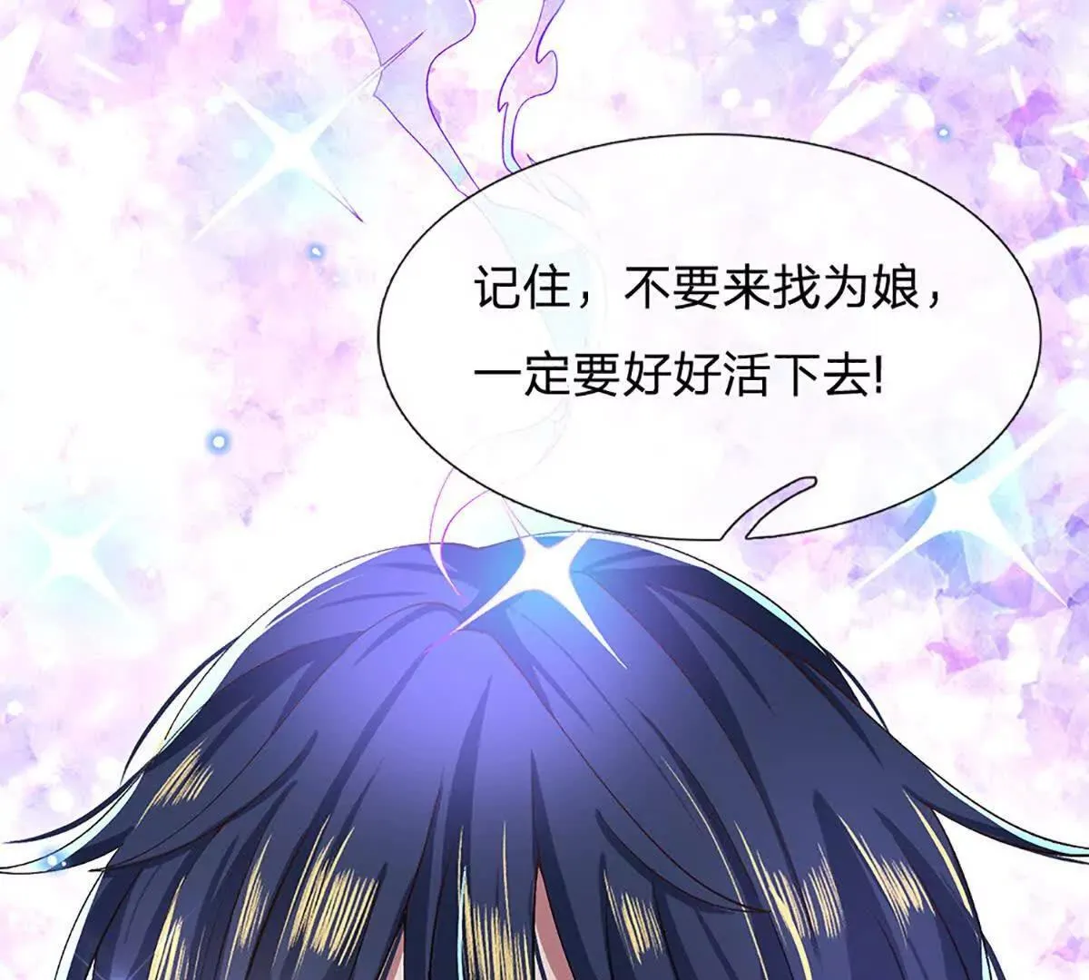 第3话 一切都是天意 第21页
