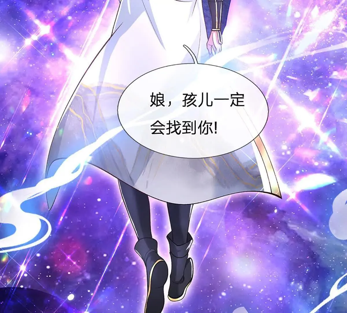 第3话 一切都是天意 第25页