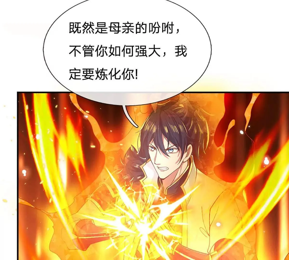 第3话 一切都是天意 第29页