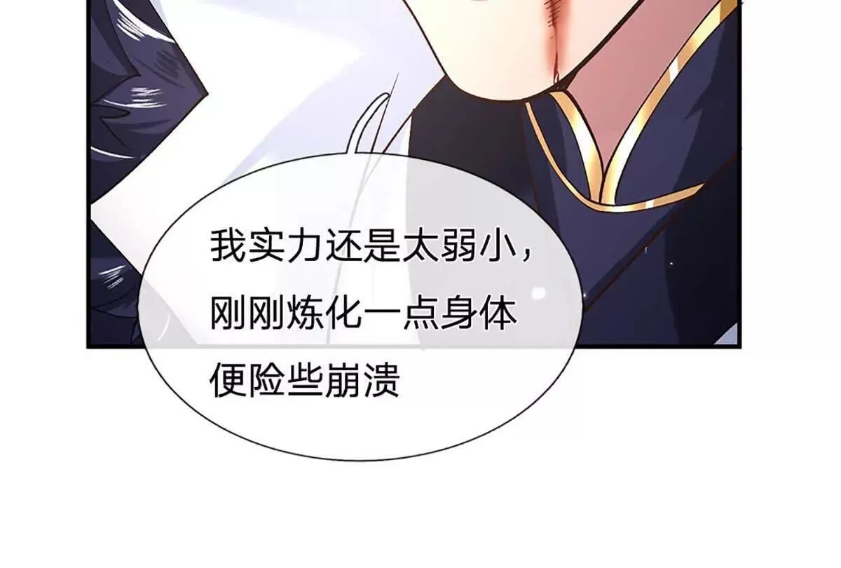 第3话 一切都是天意 第37页