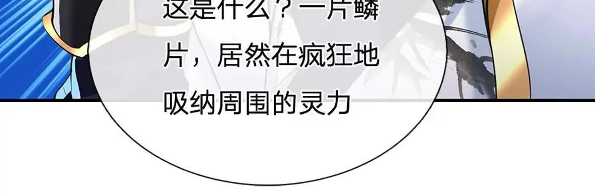 第3话 一切都是天意 第43页