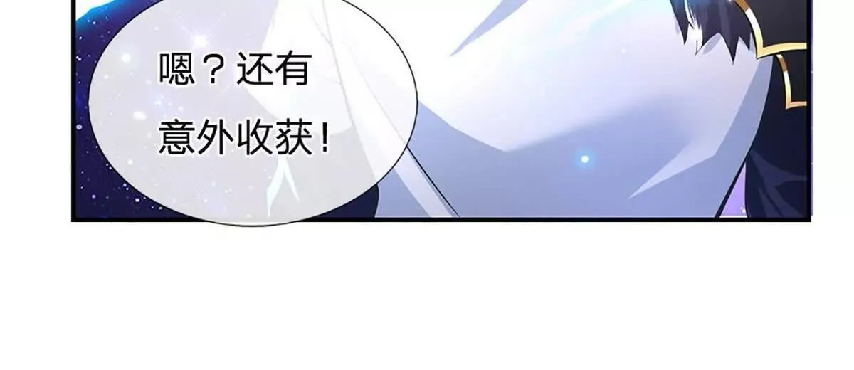 第3话 一切都是天意 第56页