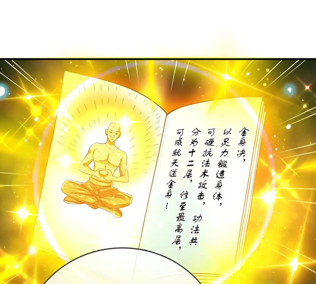 第3话 一切都是天意 第57页