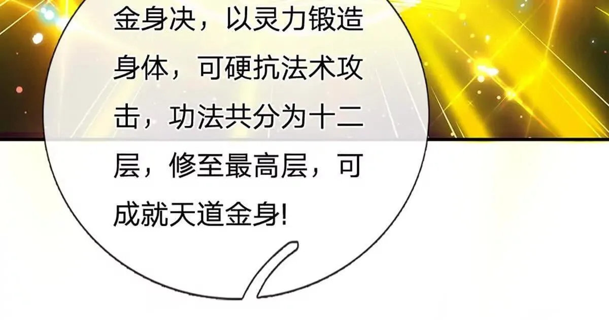 第3话 一切都是天意 第58页