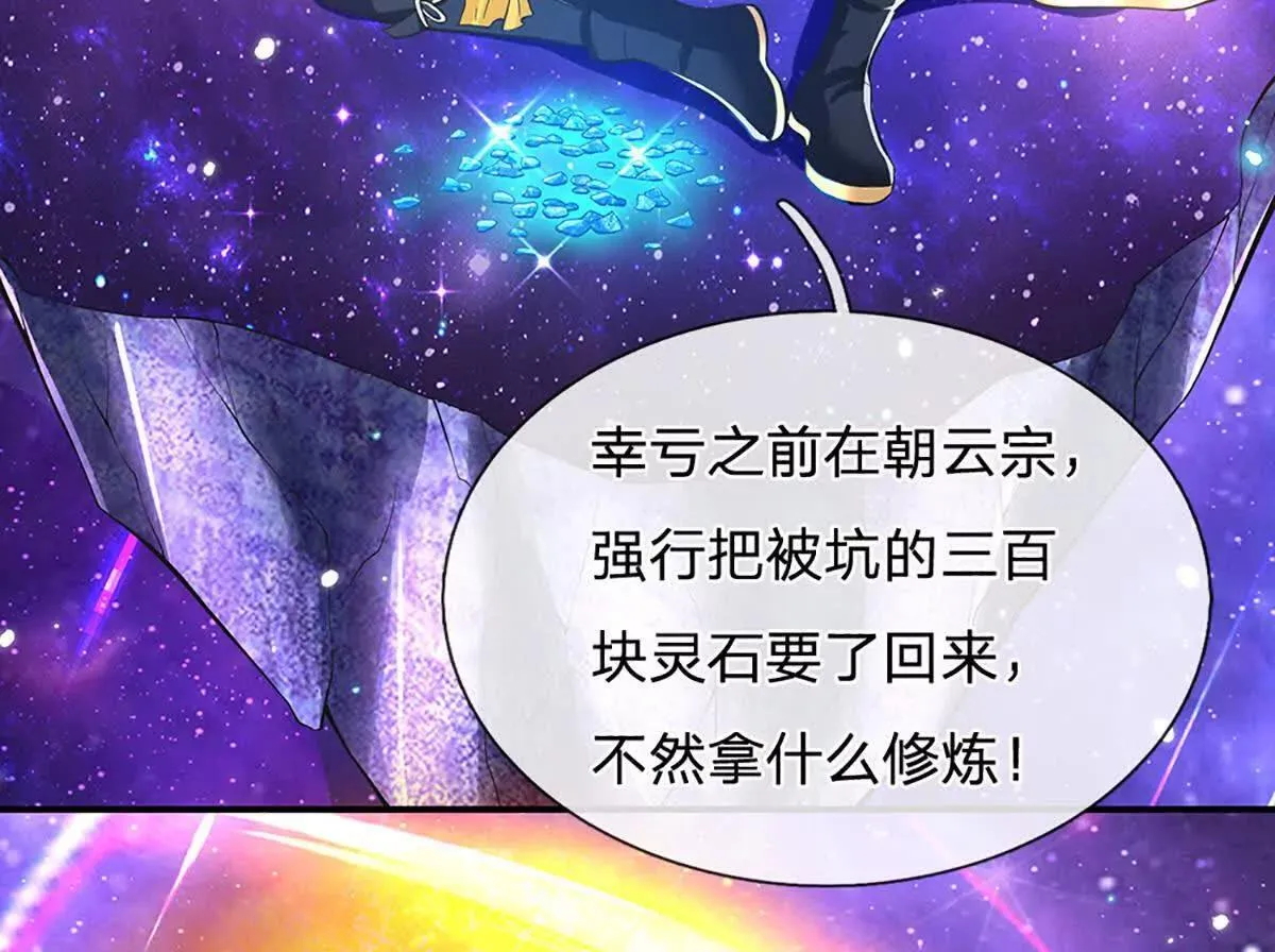 第4话 复仇开始，世子之位 第9页