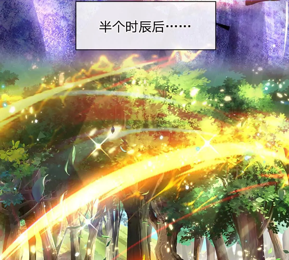 第4话 复仇开始，世子之位 第12页
