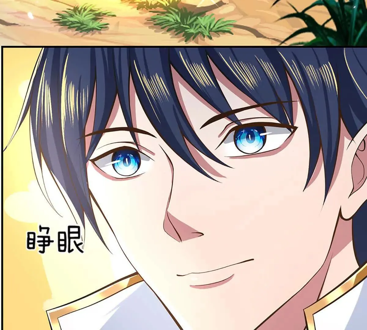 第4话 复仇开始，世子之位 第14页