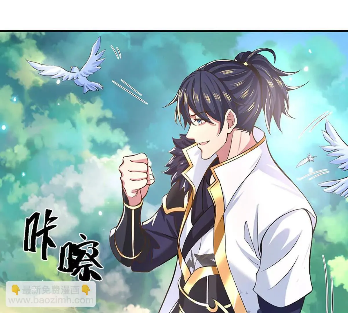 第4话 复仇开始，世子之位 第16页