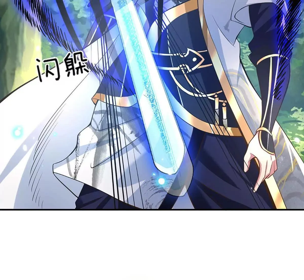 第4话 复仇开始，世子之位 第21页