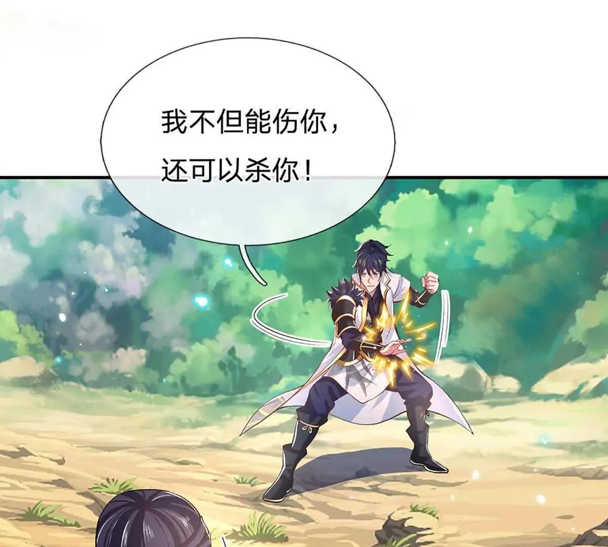 第4话 复仇开始，世子之位 第37页